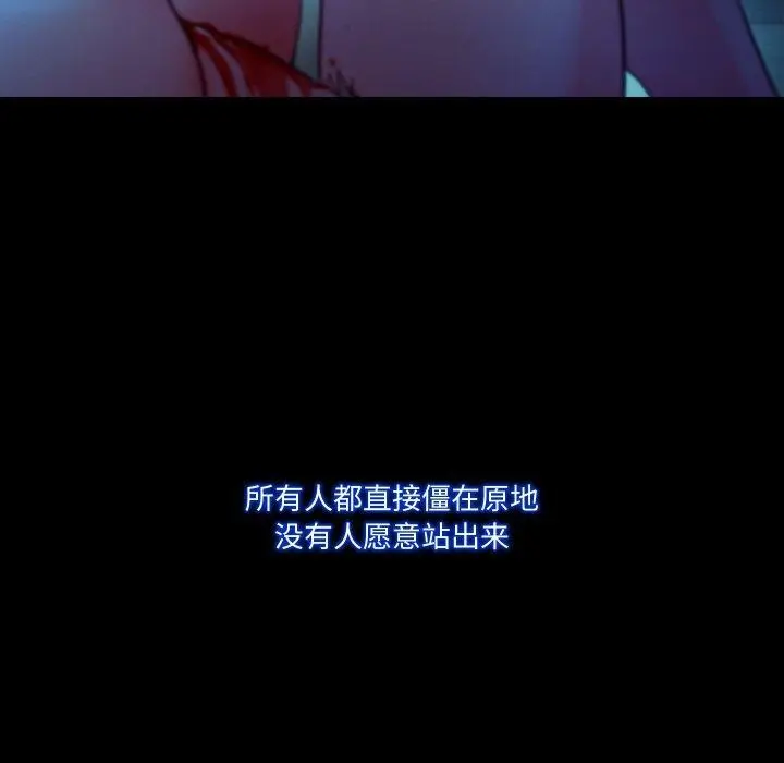 漫画《甜蜜的假期》第17话第11张图