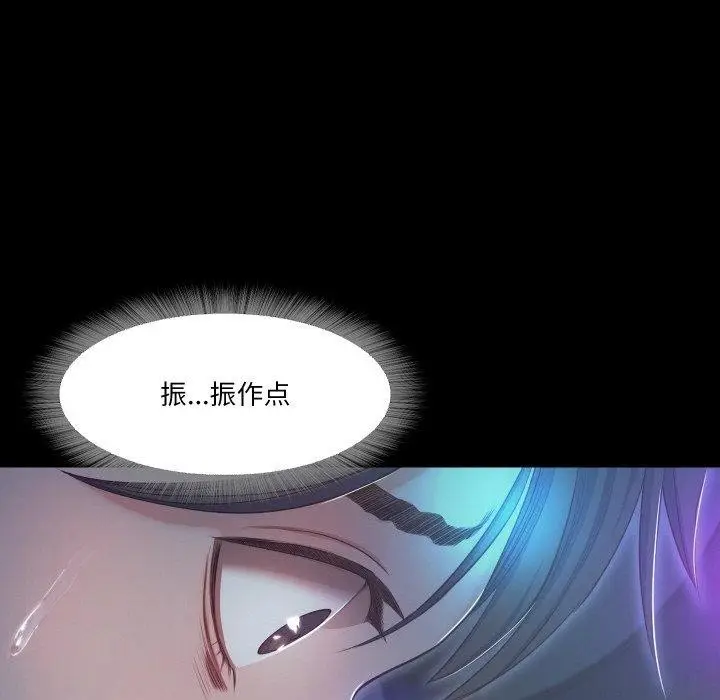 漫画《甜蜜的假期》第17话第12张图