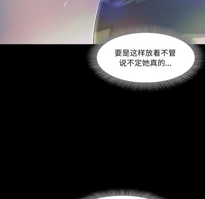 漫画《甜蜜的假期》第17话第13张图