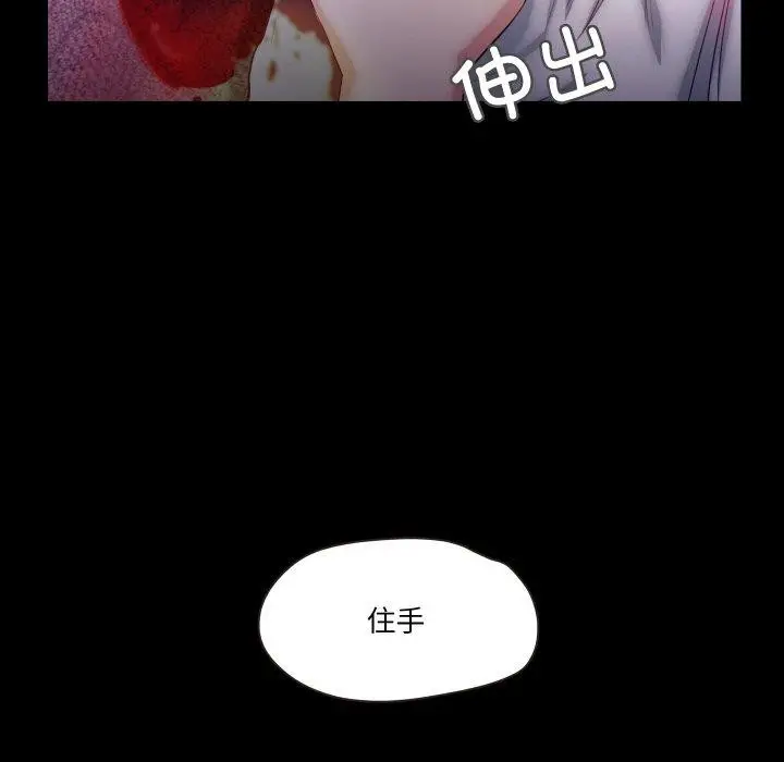 漫画《甜蜜的假期》第17话第15张图