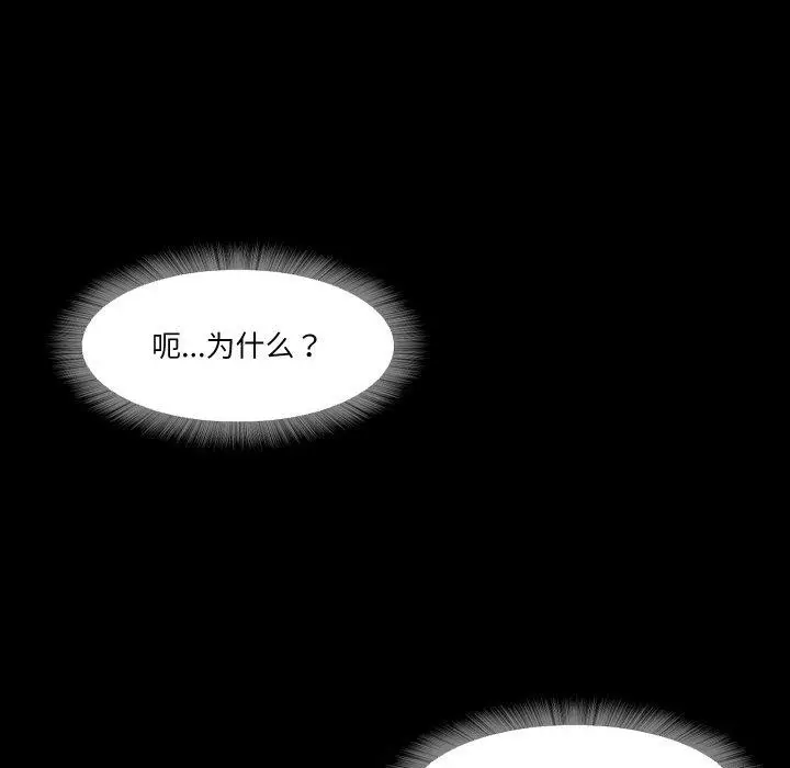 漫画《甜蜜的假期》第17话第18张图