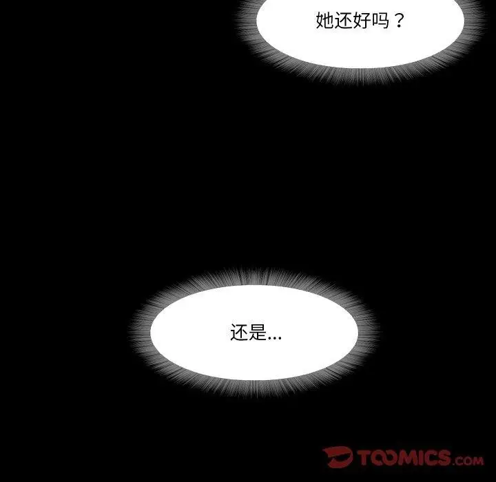 漫画《甜蜜的假期》第17话第19张图