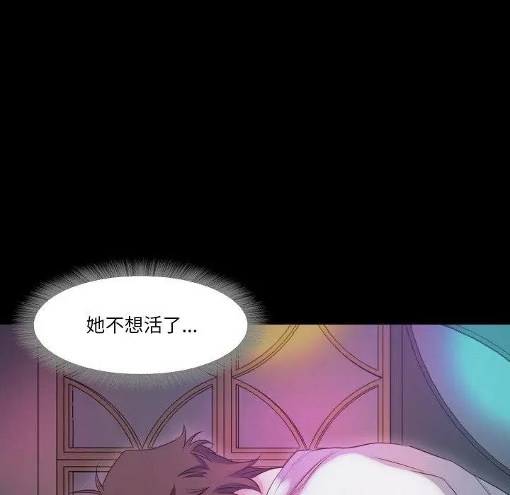 漫画《甜蜜的假期》第17话第20张图