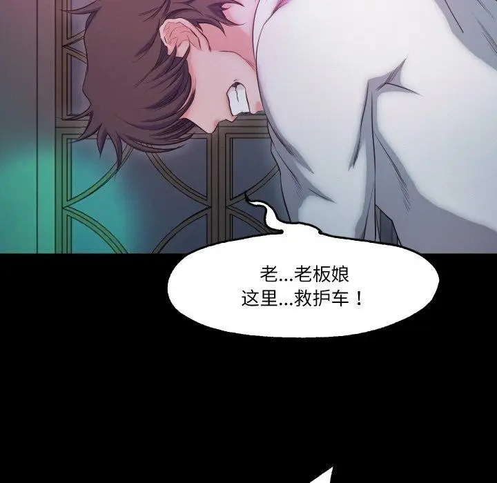 漫画《甜蜜的假期》第17话第21张图