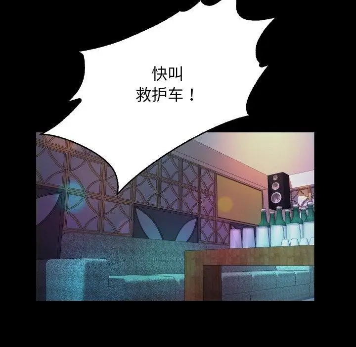 漫画《甜蜜的假期》第17话第22张图