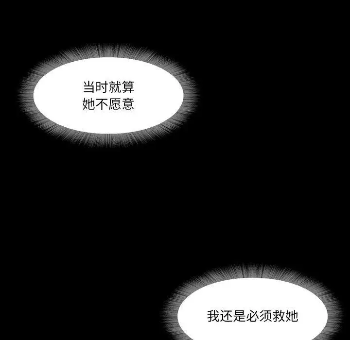 漫画《甜蜜的假期》第17话第23张图