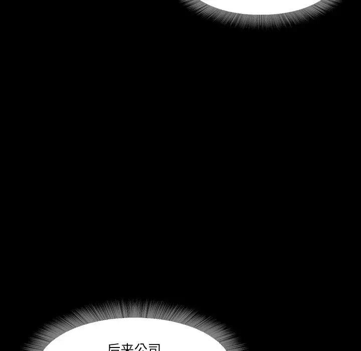 漫画《甜蜜的假期》第17话第24张图