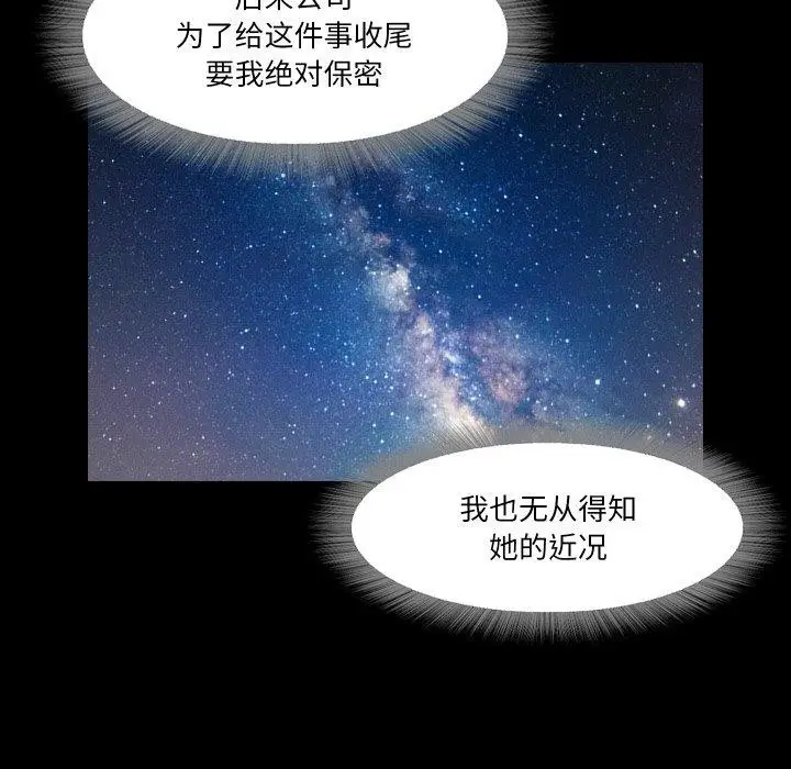 漫画《甜蜜的假期》第17话第25张图