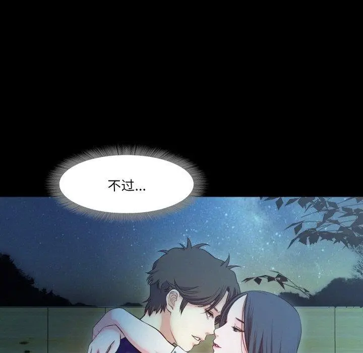 漫画《甜蜜的假期》第17话第26张图