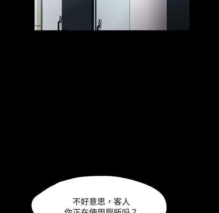 漫画《甜蜜的假期》第17话第38张图