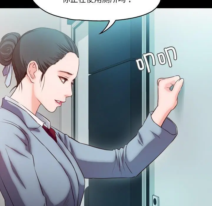 漫画《甜蜜的假期》第17话第39张图