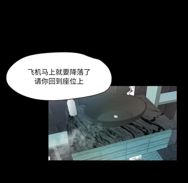 漫画《甜蜜的假期》第17话第42张图