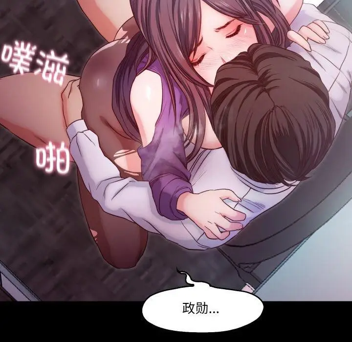 漫画《甜蜜的假期》第17话第44张图
