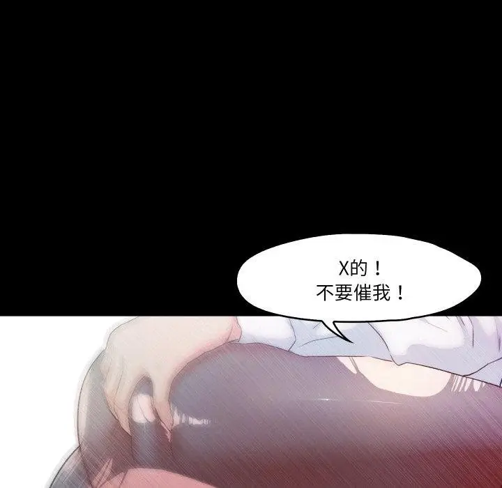 漫画《甜蜜的假期》第17话第45张图