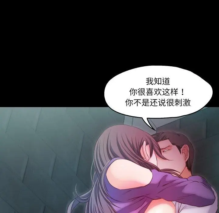 漫画《甜蜜的假期》第17话第47张图