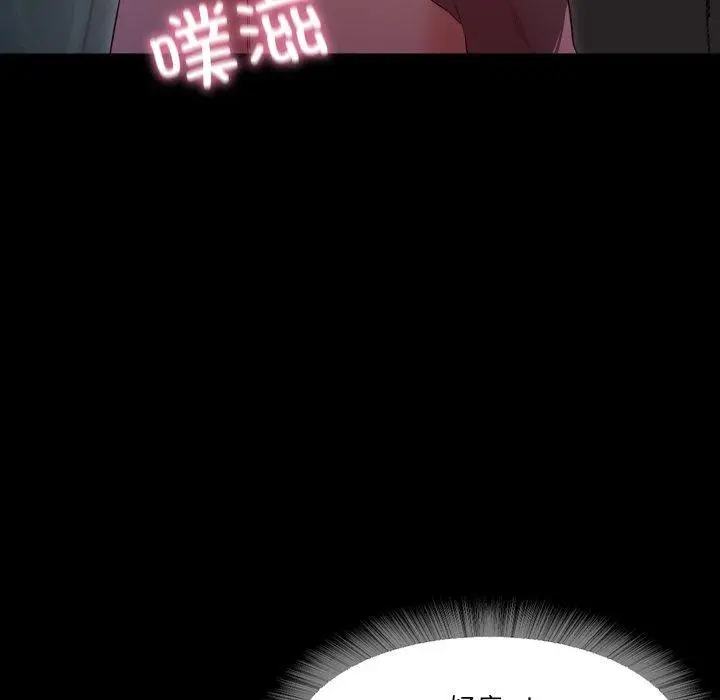 漫画《甜蜜的假期》第17话第49张图
