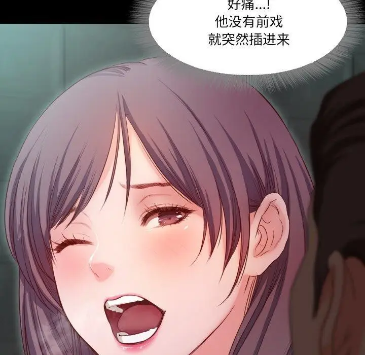 漫画《甜蜜的假期》第17话第50张图