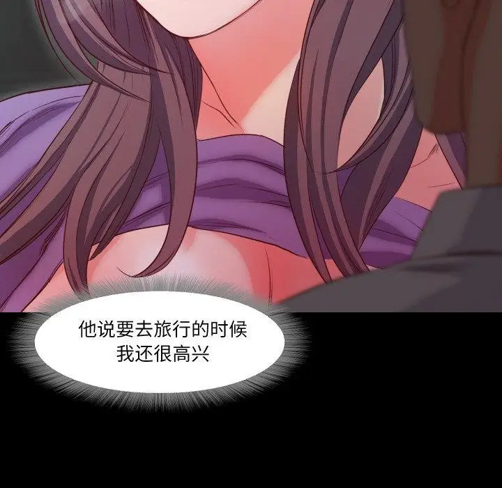 漫画《甜蜜的假期》第17话第51张图