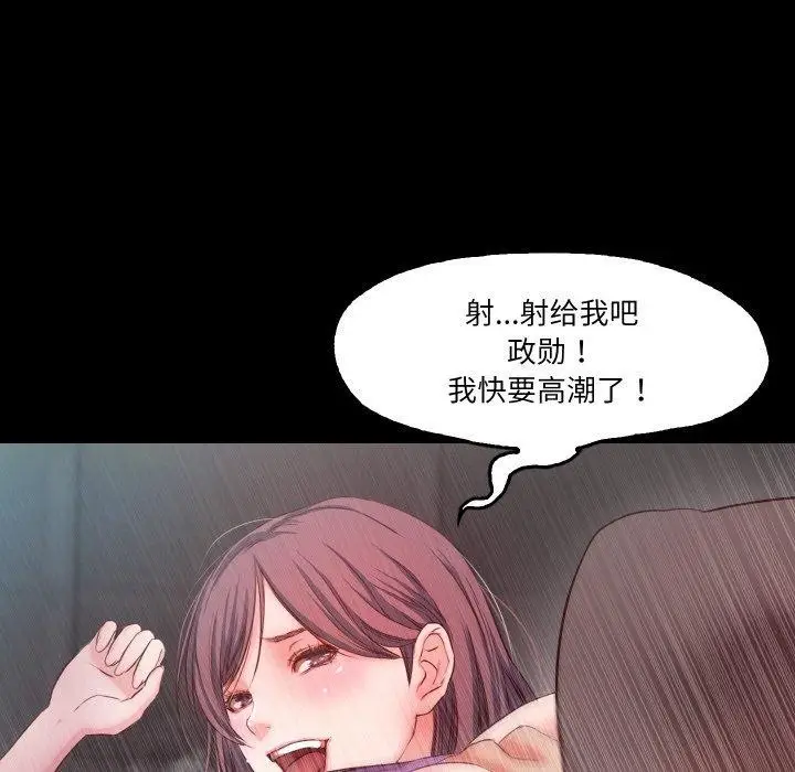 漫画《甜蜜的假期》第17话第56张图