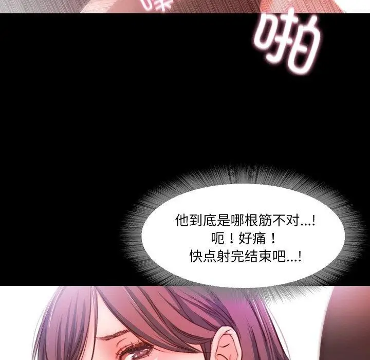 漫画《甜蜜的假期》第17话第58张图