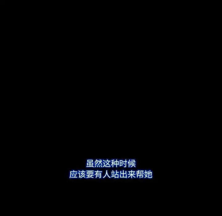 漫画《甜蜜的假期》第17话第6张图