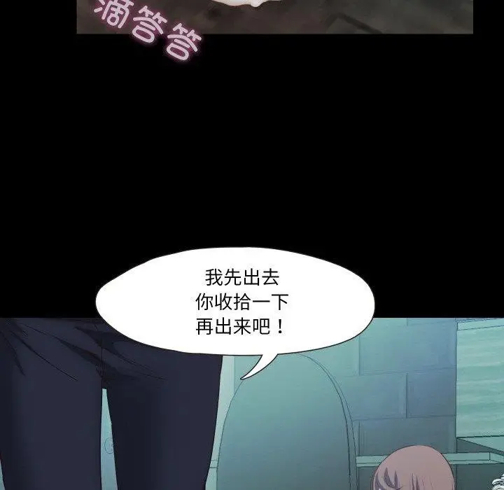 漫画《甜蜜的假期》第17话第66张图
