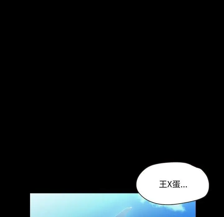 漫画《甜蜜的假期》第17话第70张图