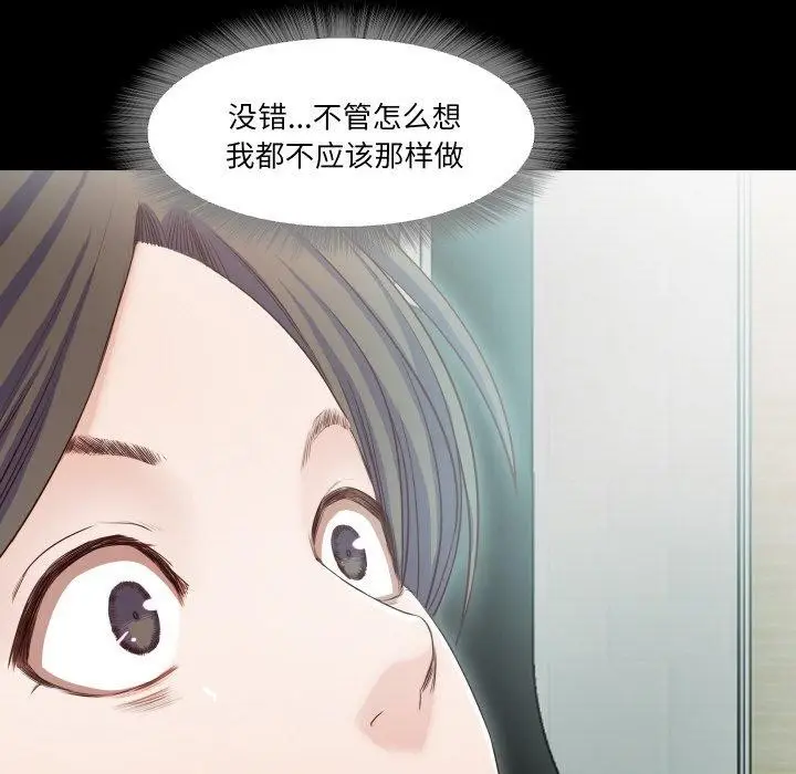 漫画《甜蜜的假期》第17话第77张图