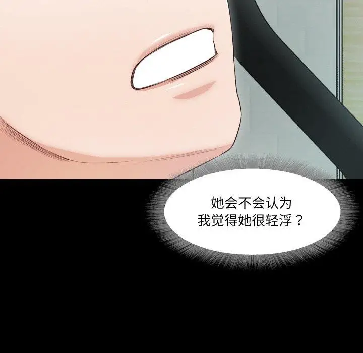 漫画《甜蜜的假期》第17话第78张图