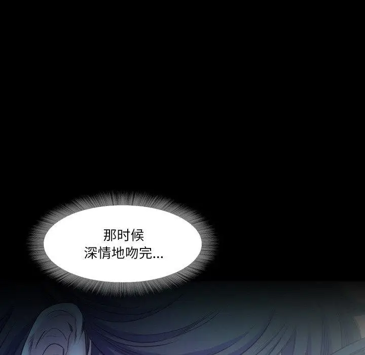 漫画《甜蜜的假期》第17话第79张图