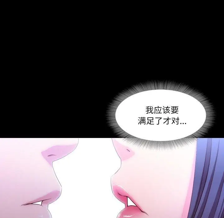 漫画《甜蜜的假期》第17话第81张图