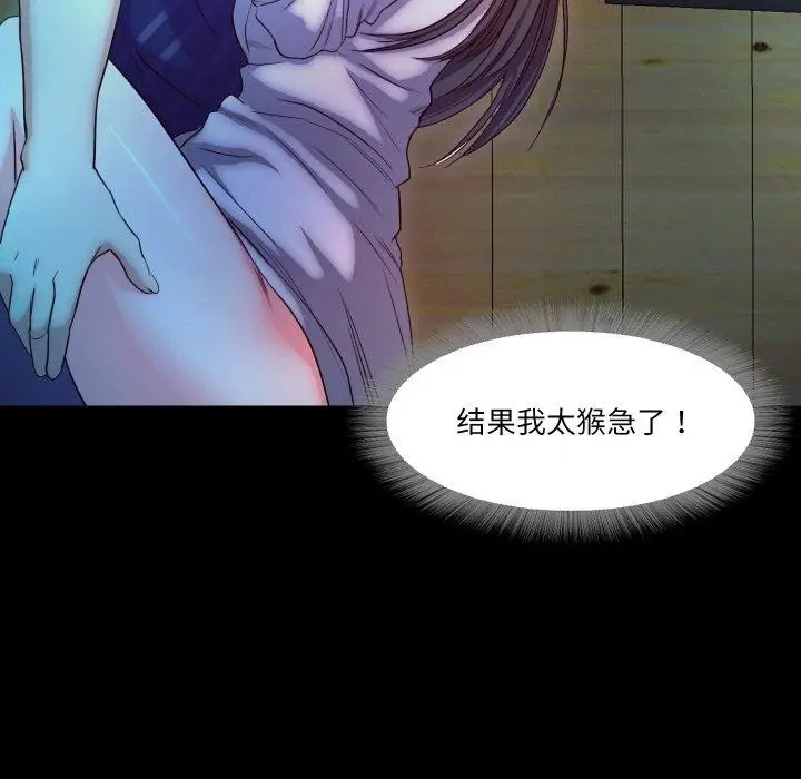 漫画《甜蜜的假期》第17话第84张图