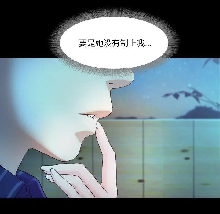 漫画《甜蜜的假期》第17话第85张图