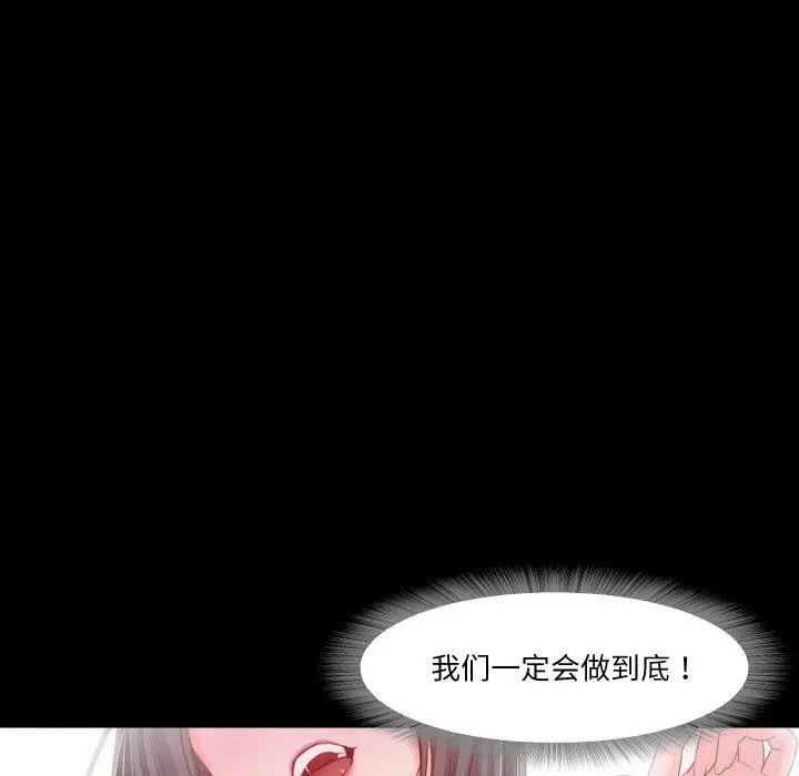漫画《甜蜜的假期》第17话第86张图