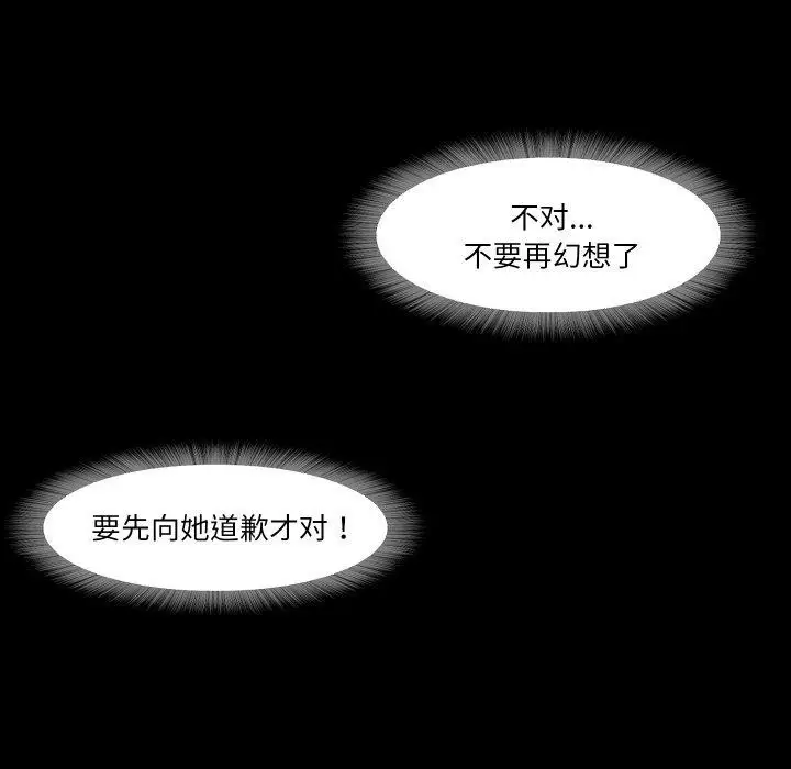 漫画《甜蜜的假期》第17话第88张图