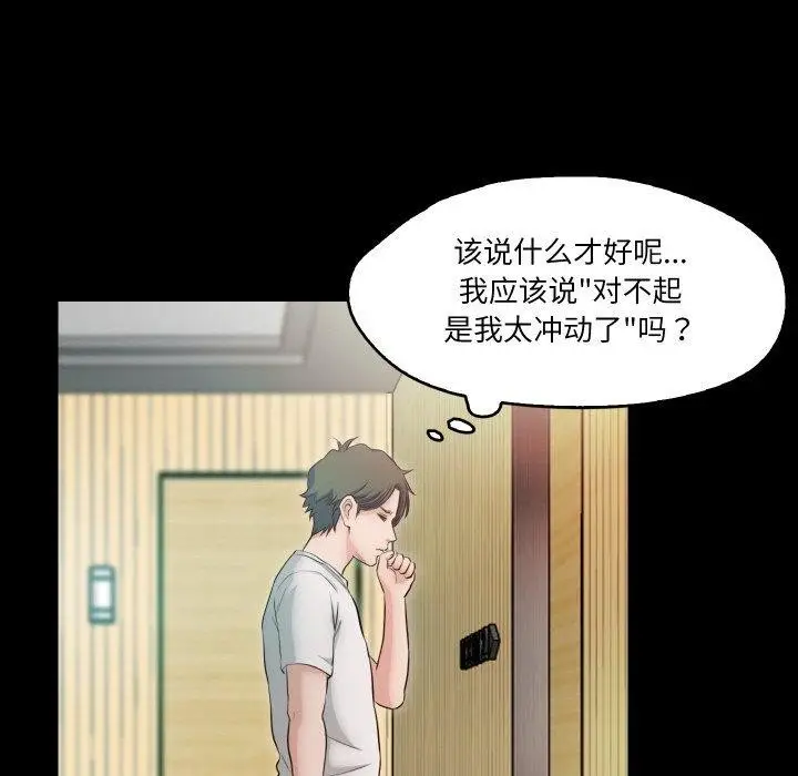 漫画《甜蜜的假期》第17话第92张图