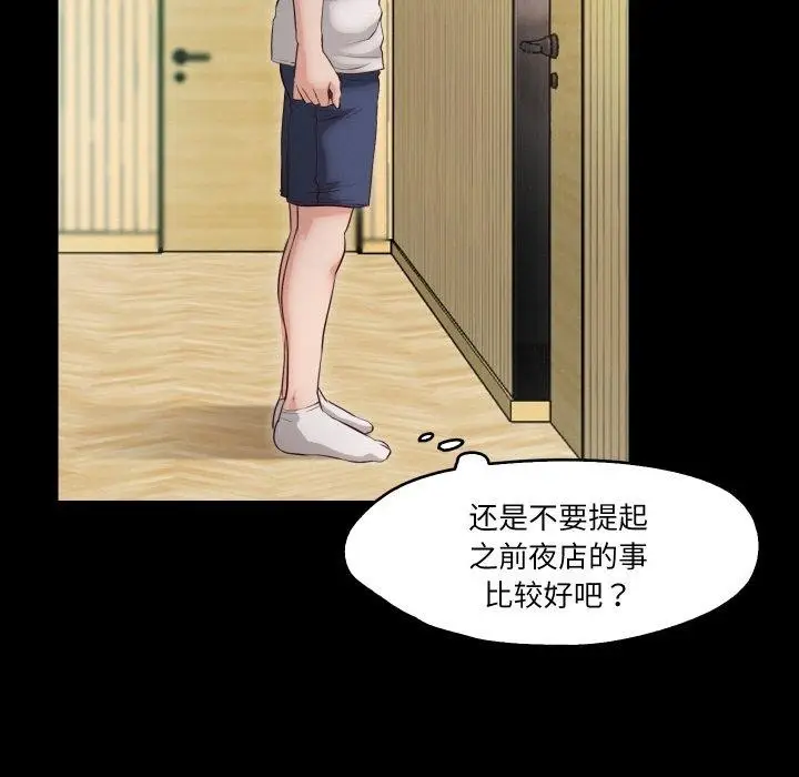 漫画《甜蜜的假期》第17话第93张图
