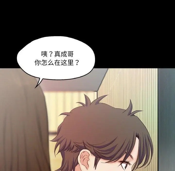 漫画《甜蜜的假期》第17话第94张图