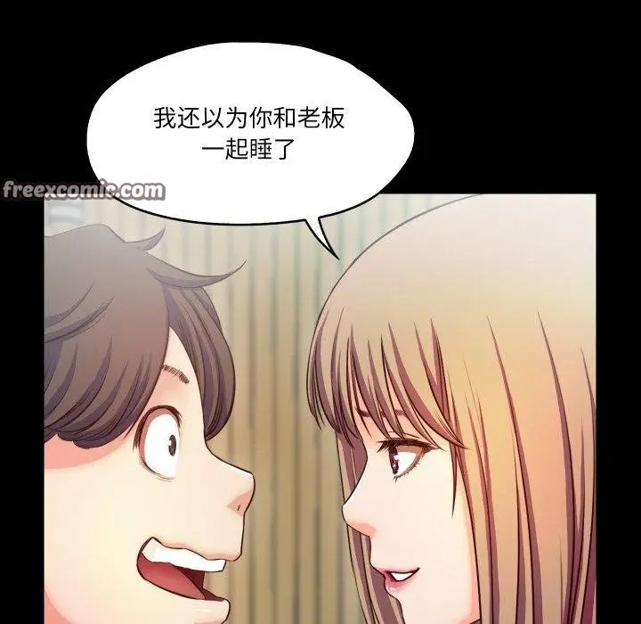 漫画《甜蜜的假期》第17话第96张图