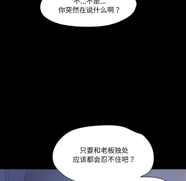 漫画《甜蜜的假期》第18话第10张图