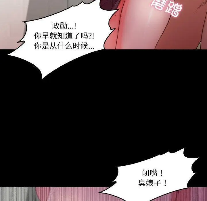 漫画《甜蜜的假期》第18话第101张图