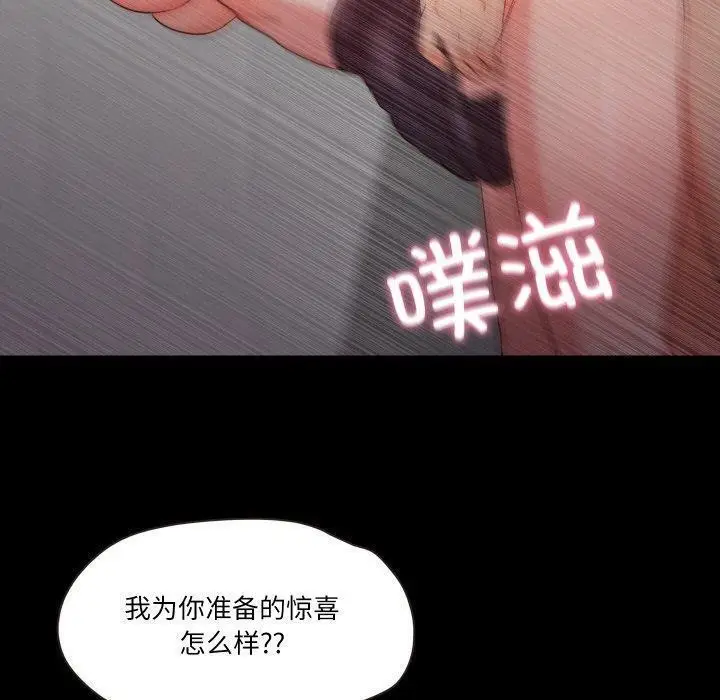 漫画《甜蜜的假期》第18话第104张图