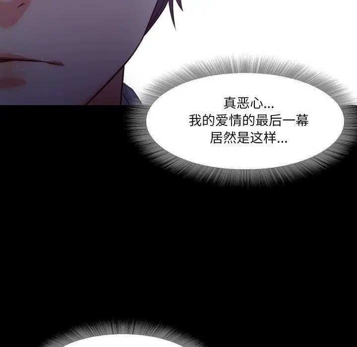 漫画《甜蜜的假期》第18话第106张图