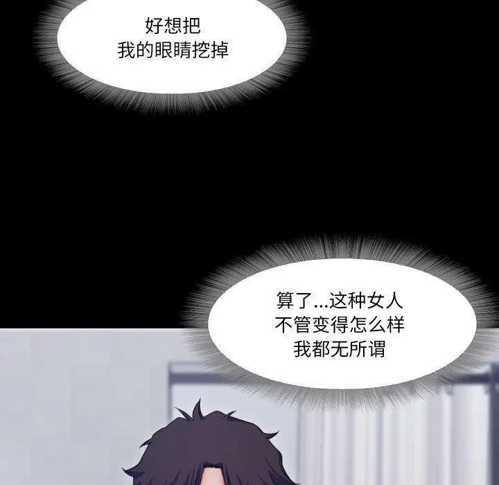 漫画《甜蜜的假期》第18话第107张图
