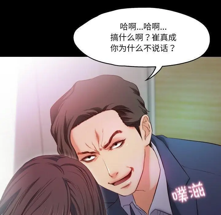 漫画《甜蜜的假期》第18话第110张图
