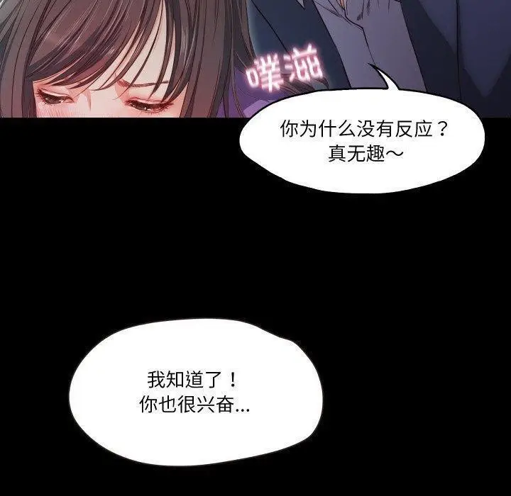 漫画《甜蜜的假期》第18话第111张图