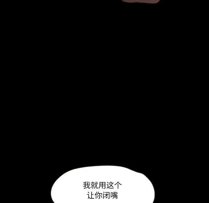 漫画《甜蜜的假期》第18话第117张图