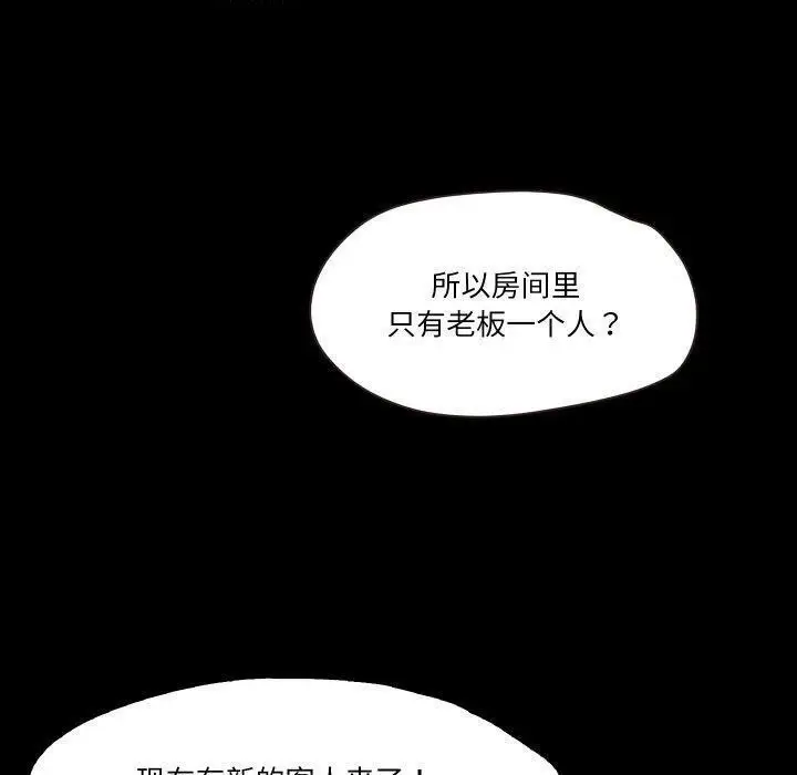 漫画《甜蜜的假期》第18话第13张图