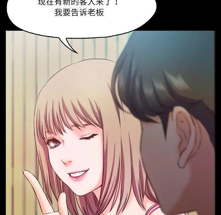 漫画《甜蜜的假期》第18话第14张图