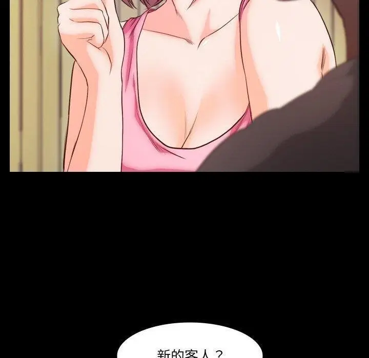 漫画《甜蜜的假期》第18话第15张图